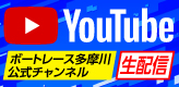 多摩川YouTube