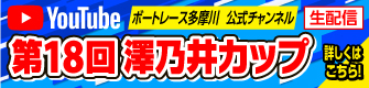 YouTube配信スケジュール