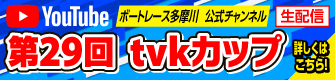 YouTube配信スケジュール