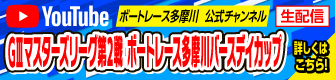 YouTube配信スケジュール