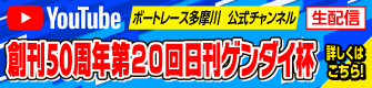 YouTube配信スケジュール