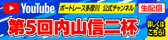 YouTube配信スケジュール