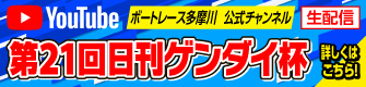 YouTube配信スケジュール