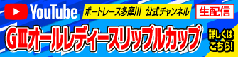 YouTube配信スケジュール