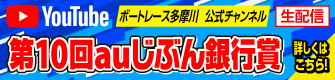 YouTube配信スケジュール