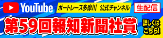 YouTube配信スケジュール