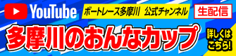 YouTube配信スケジュール