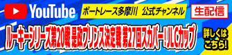 YouTube配信スケジュール