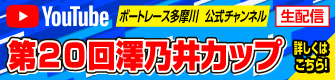 YouTube配信スケジュール