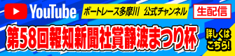 YouTube配信スケジュール