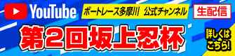 YouTube配信スケジュール