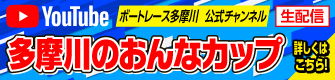 YouTube配信スケジュール