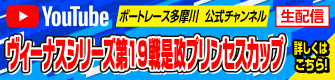 YouTube配信スケジュール