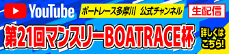 YouTube配信スケジュール