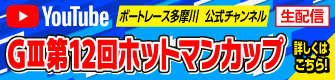 YouTube配信スケジュール