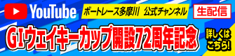 YouTube配信スケジュール