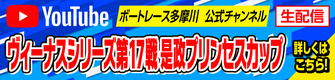 YouTube配信スケジュール