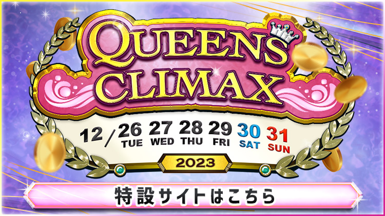 CLASSICCLIMAX