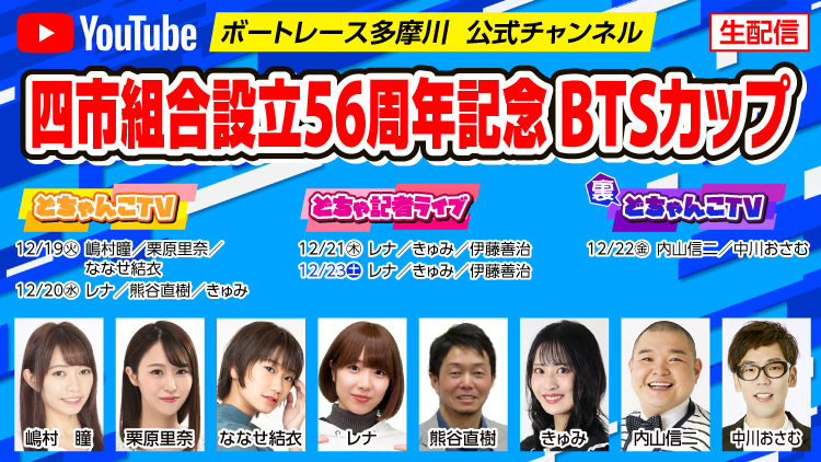 YouTube配信スケジュール