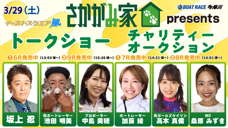 0329出張さかがみ家