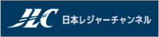 日本レジャーチャンネル