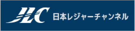 日本レジャーチャンネル